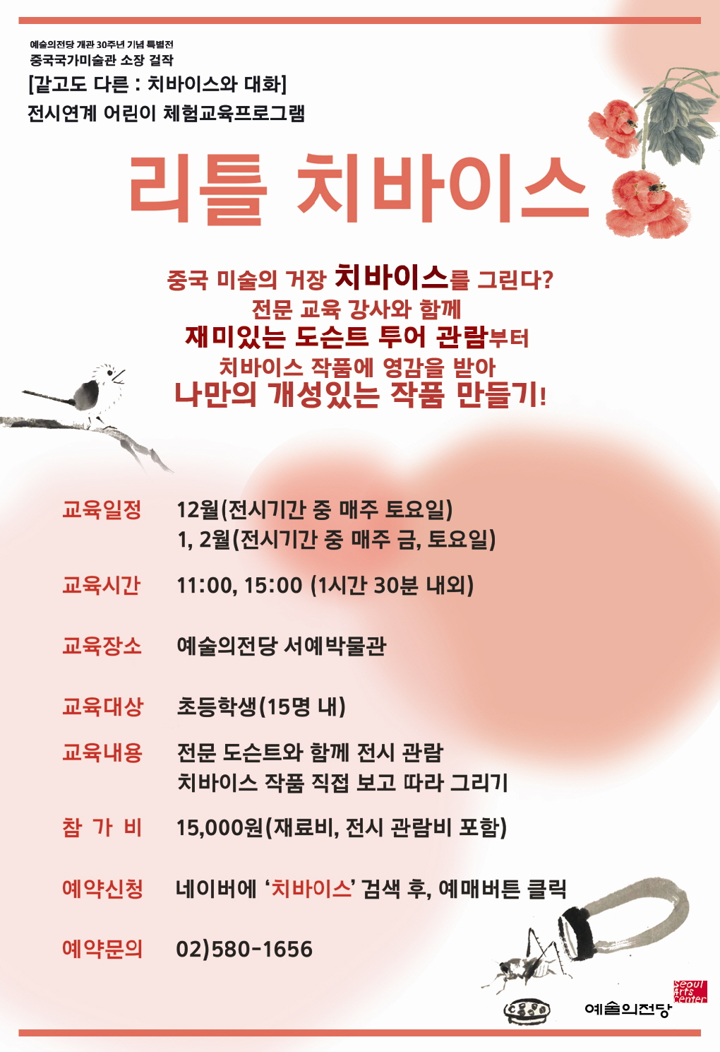 웹전단