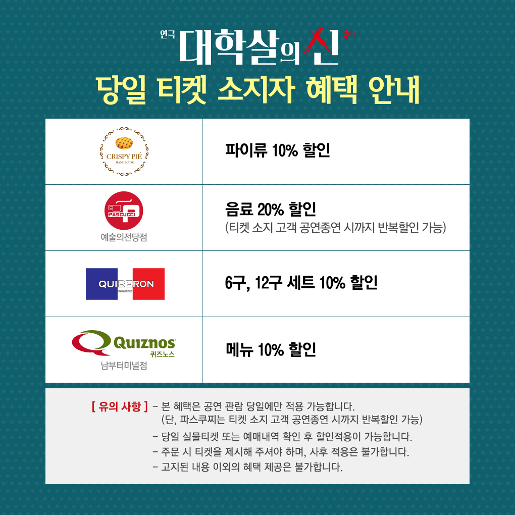 웹전단