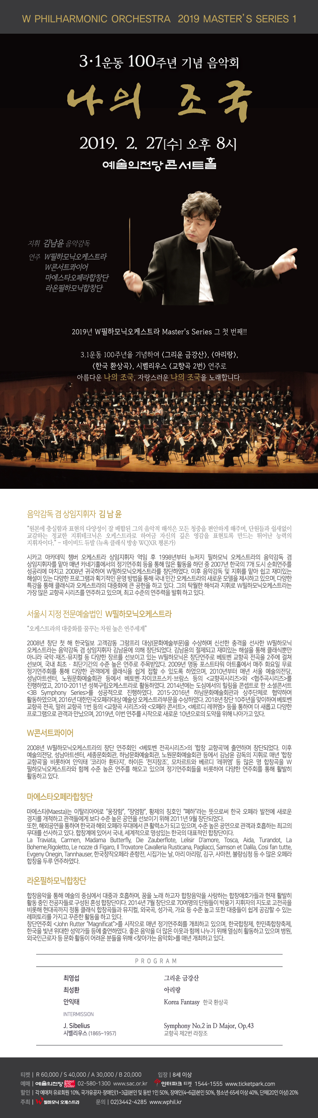 웹전단