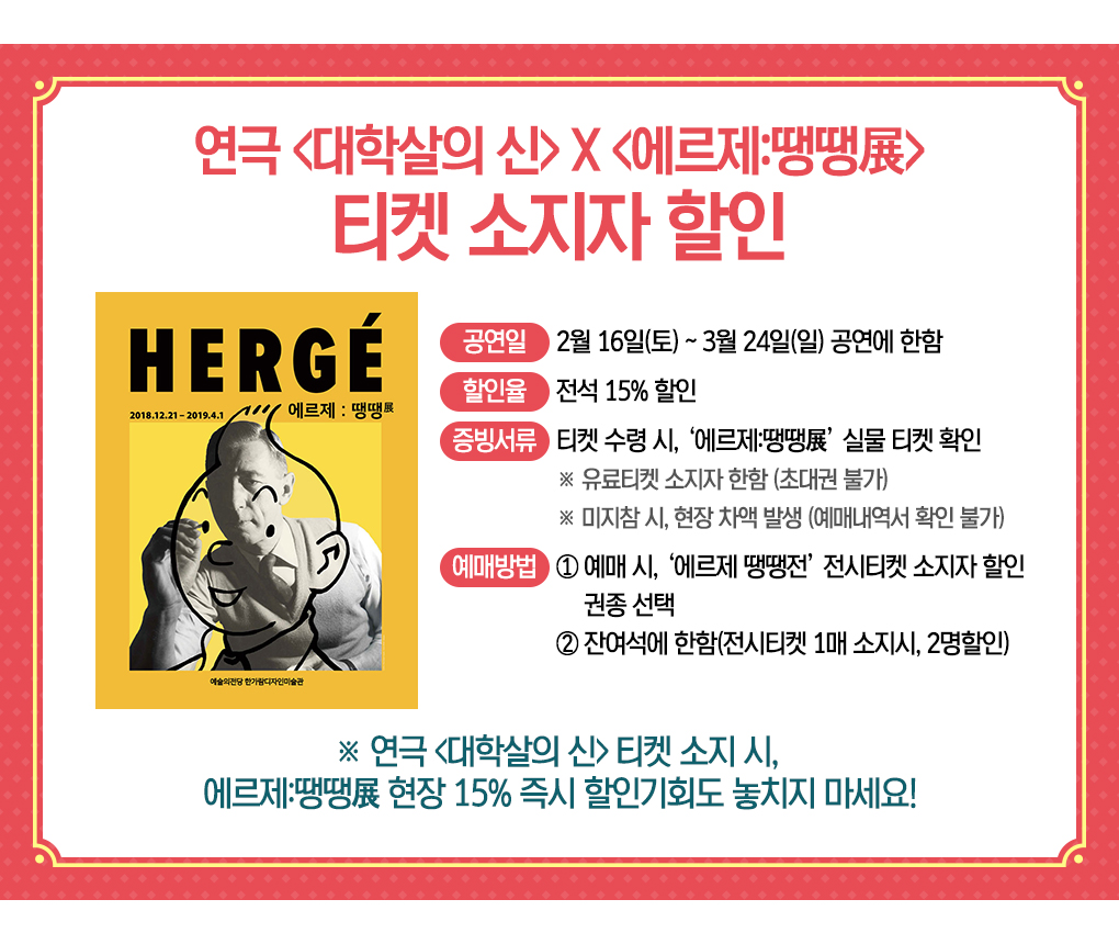 웹전단