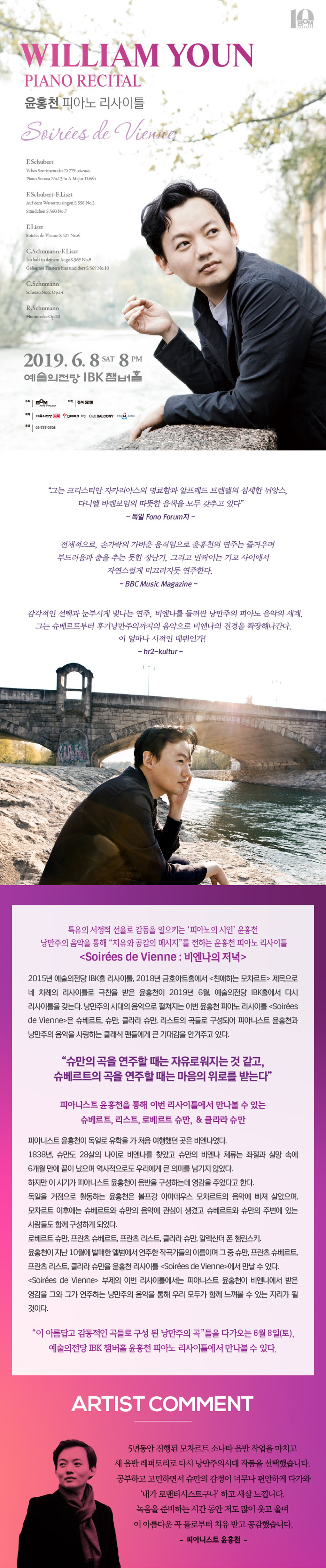 웹전단