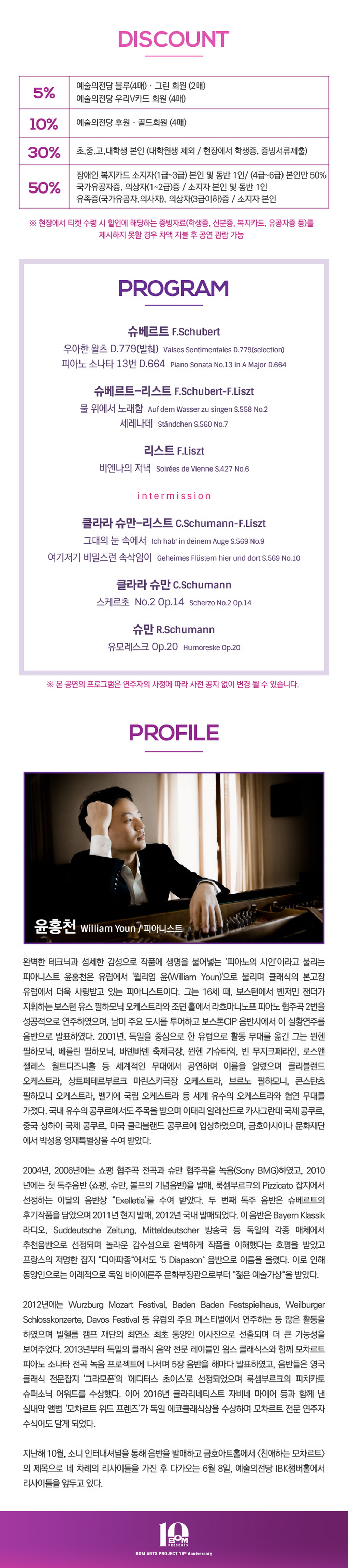 웹전단