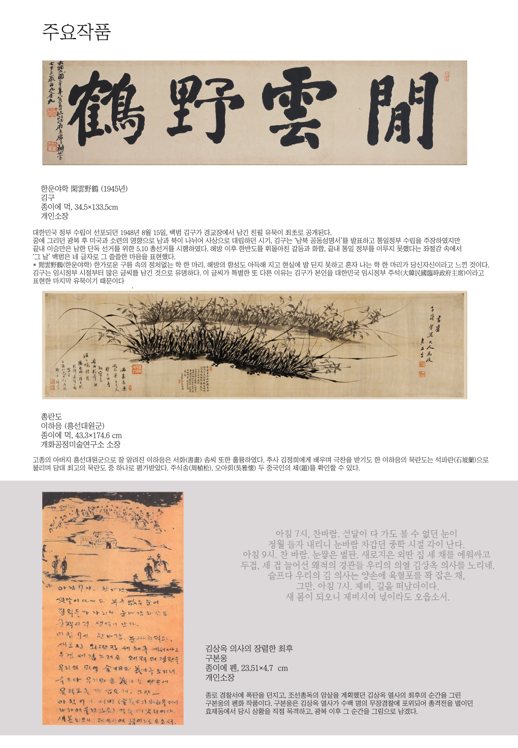 웹전단