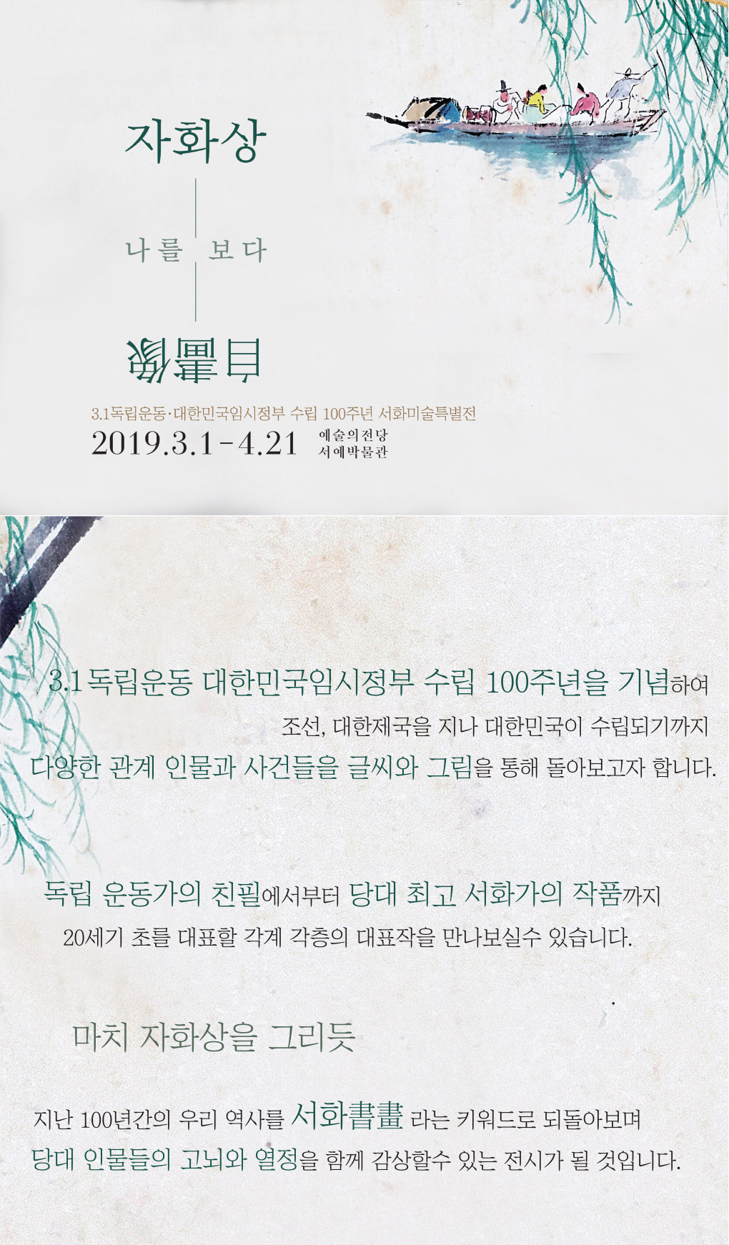 웹전단