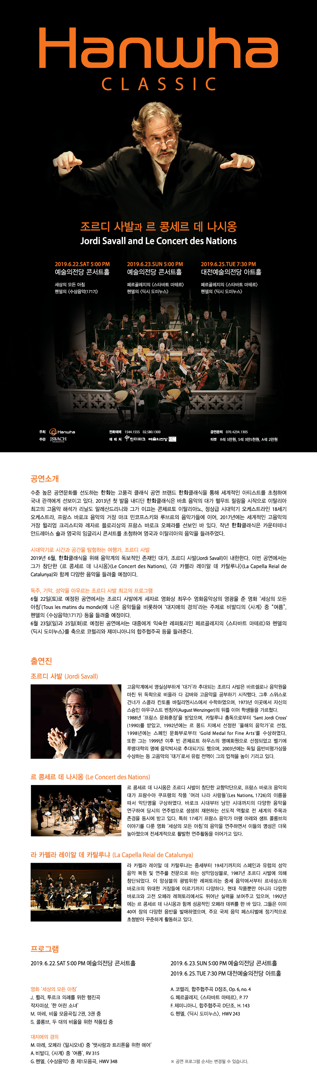 웹전단