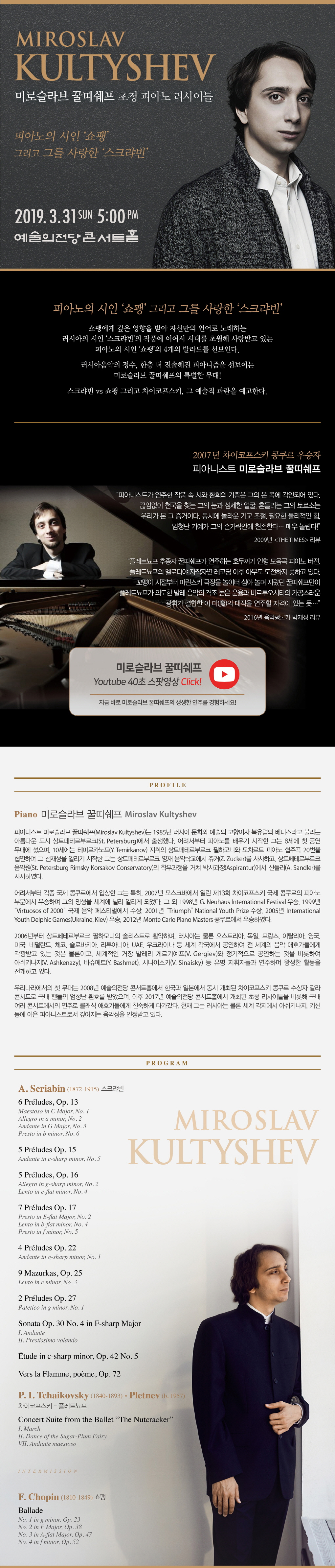 웹전단