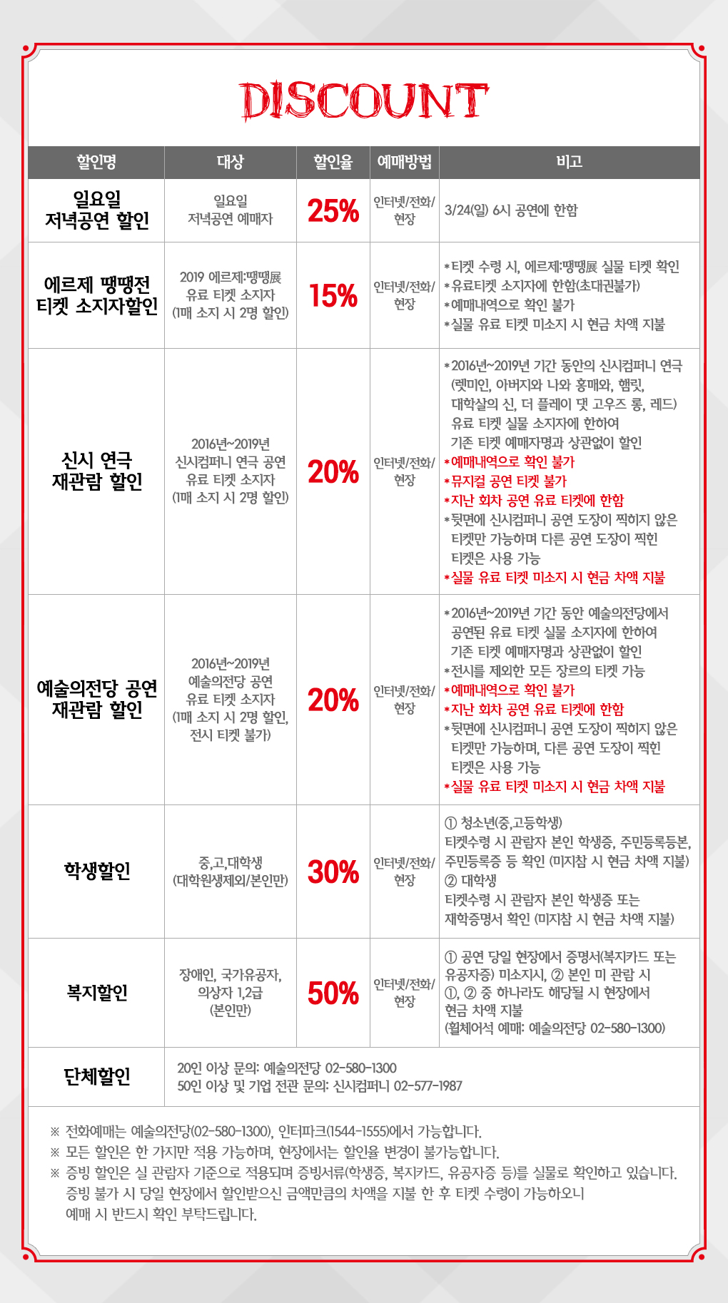 웹전단