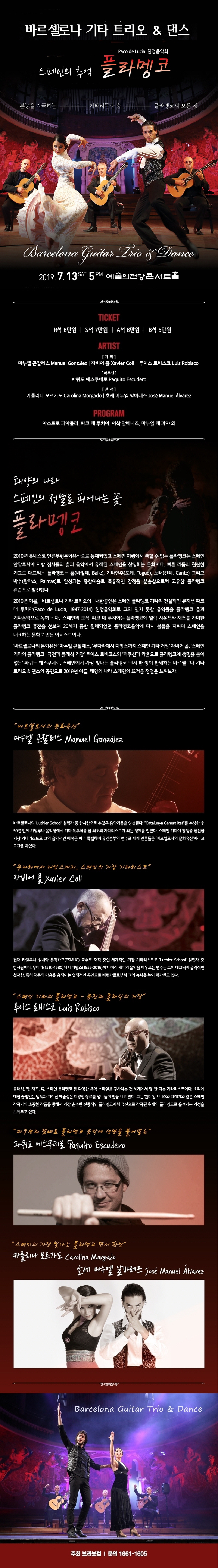웹전단