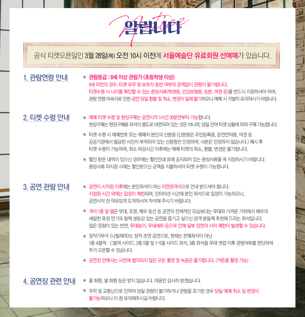 웹전단
