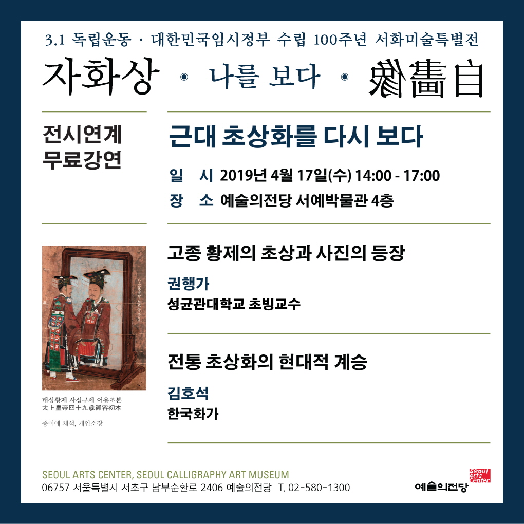웹전단