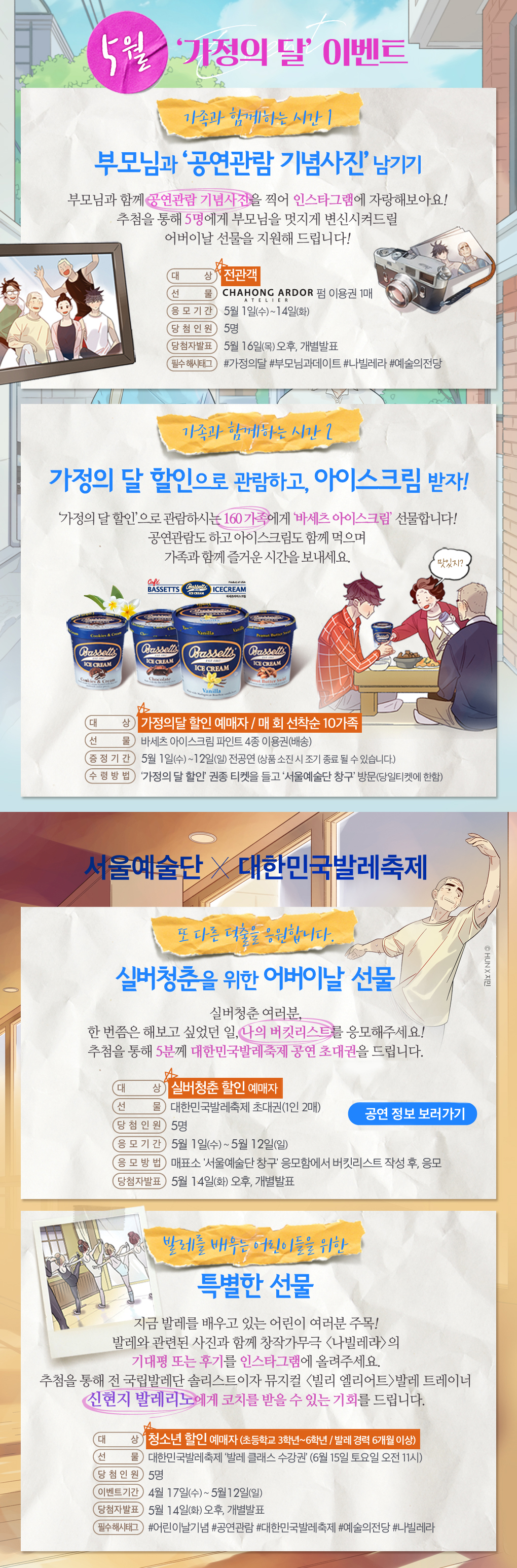 웹전단