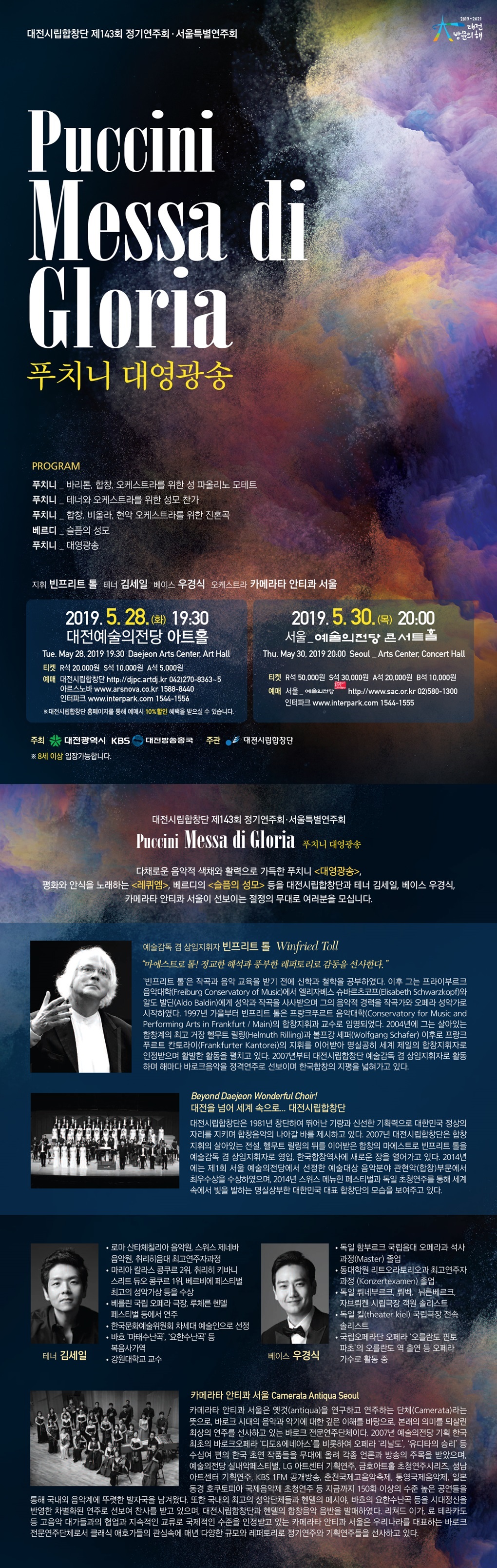 웹전단
