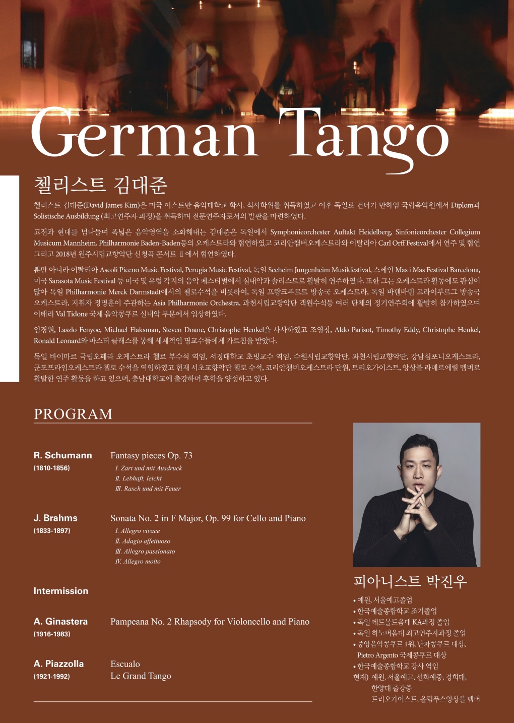 웹전단