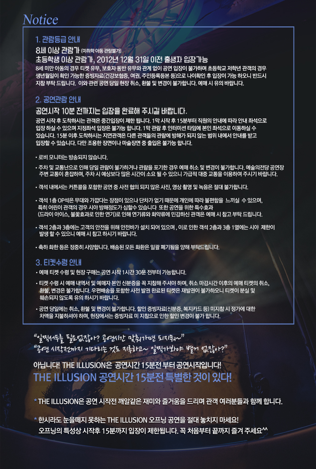 웹전단