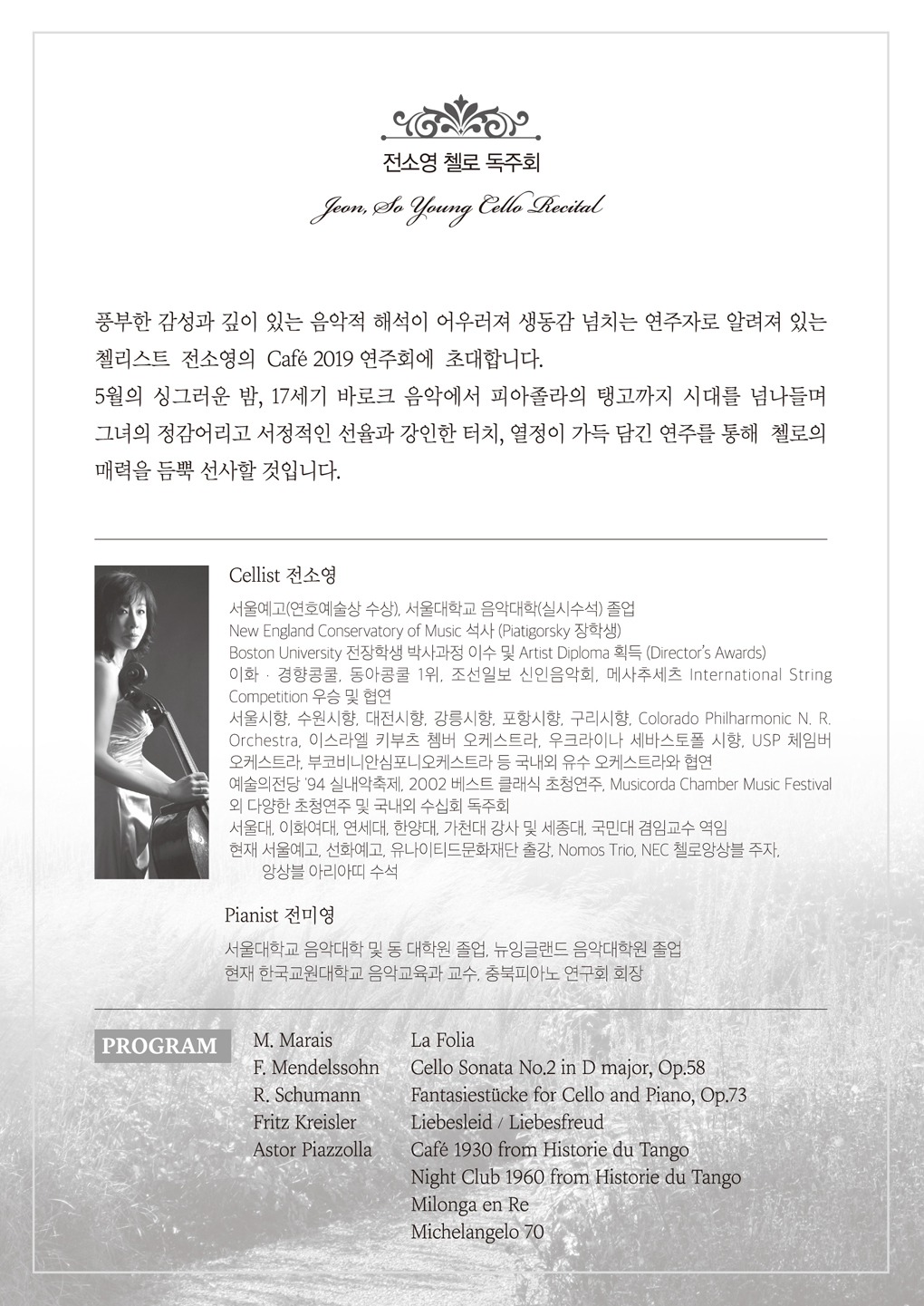 웹전단
