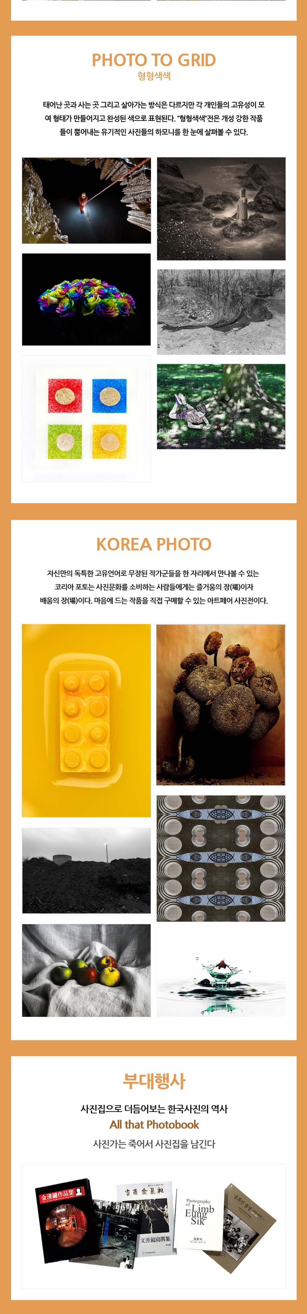 웹전단