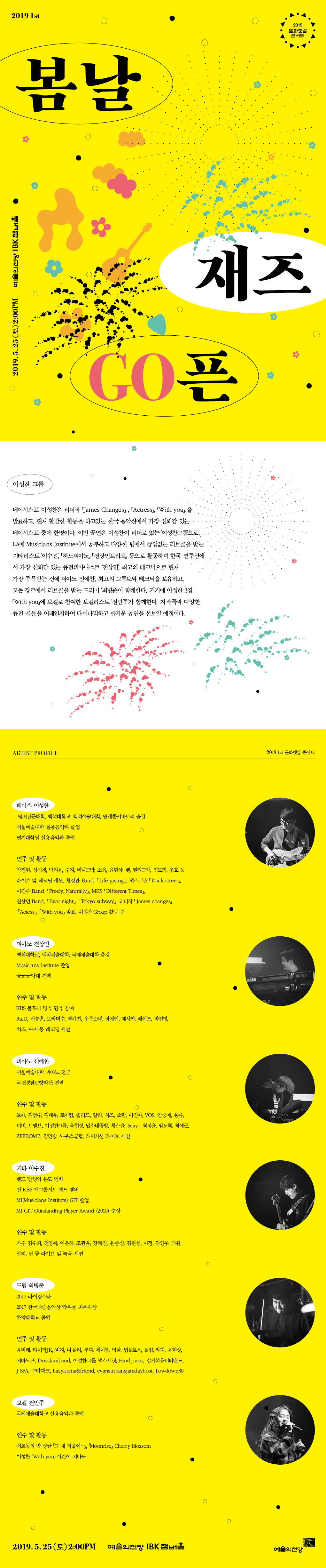 웹전단