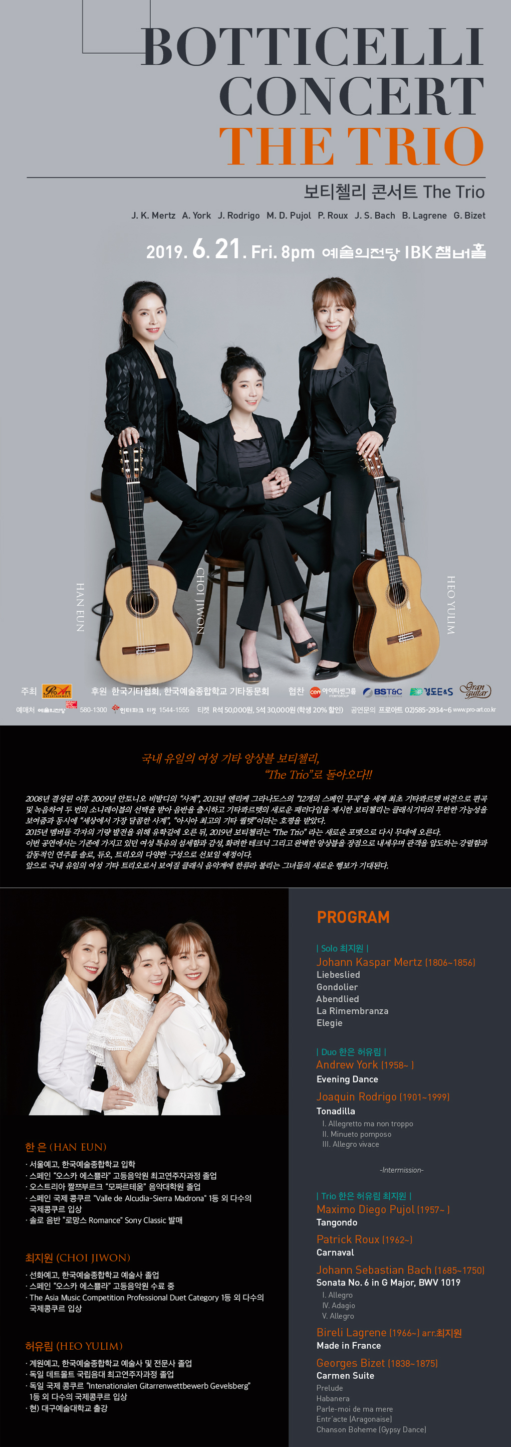 웹전단