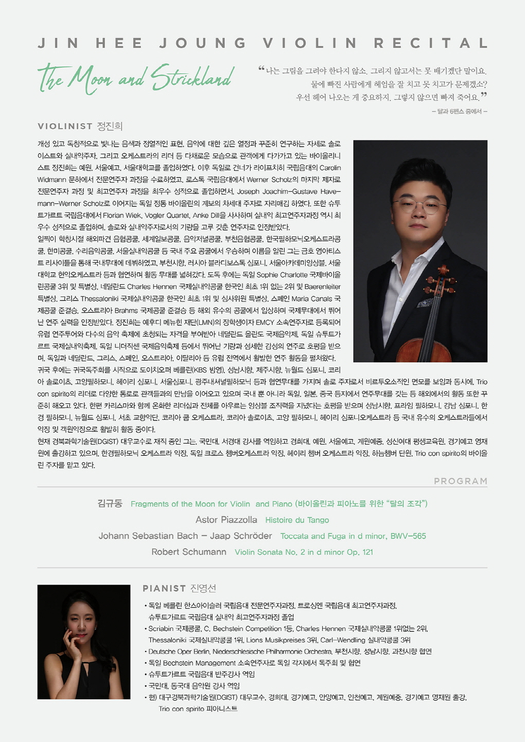 웹전단
