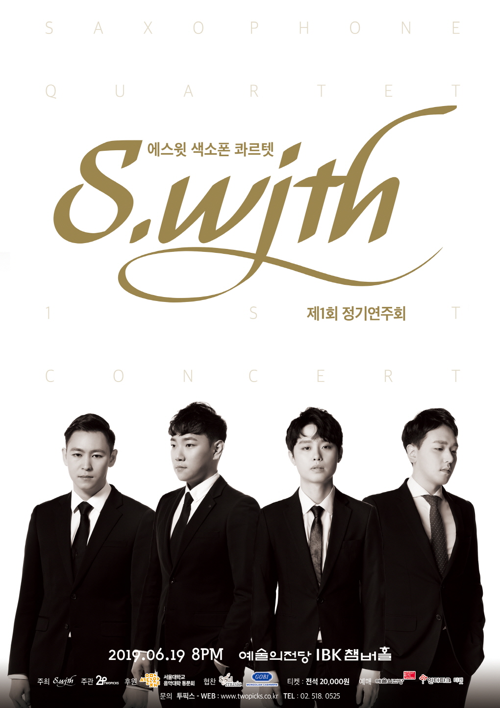 웹전단