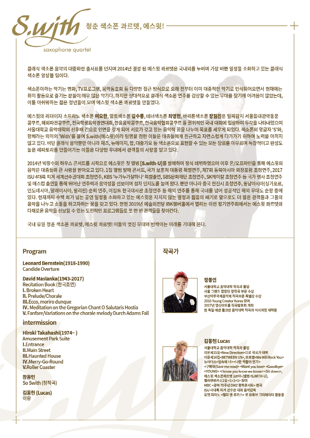 웹전단