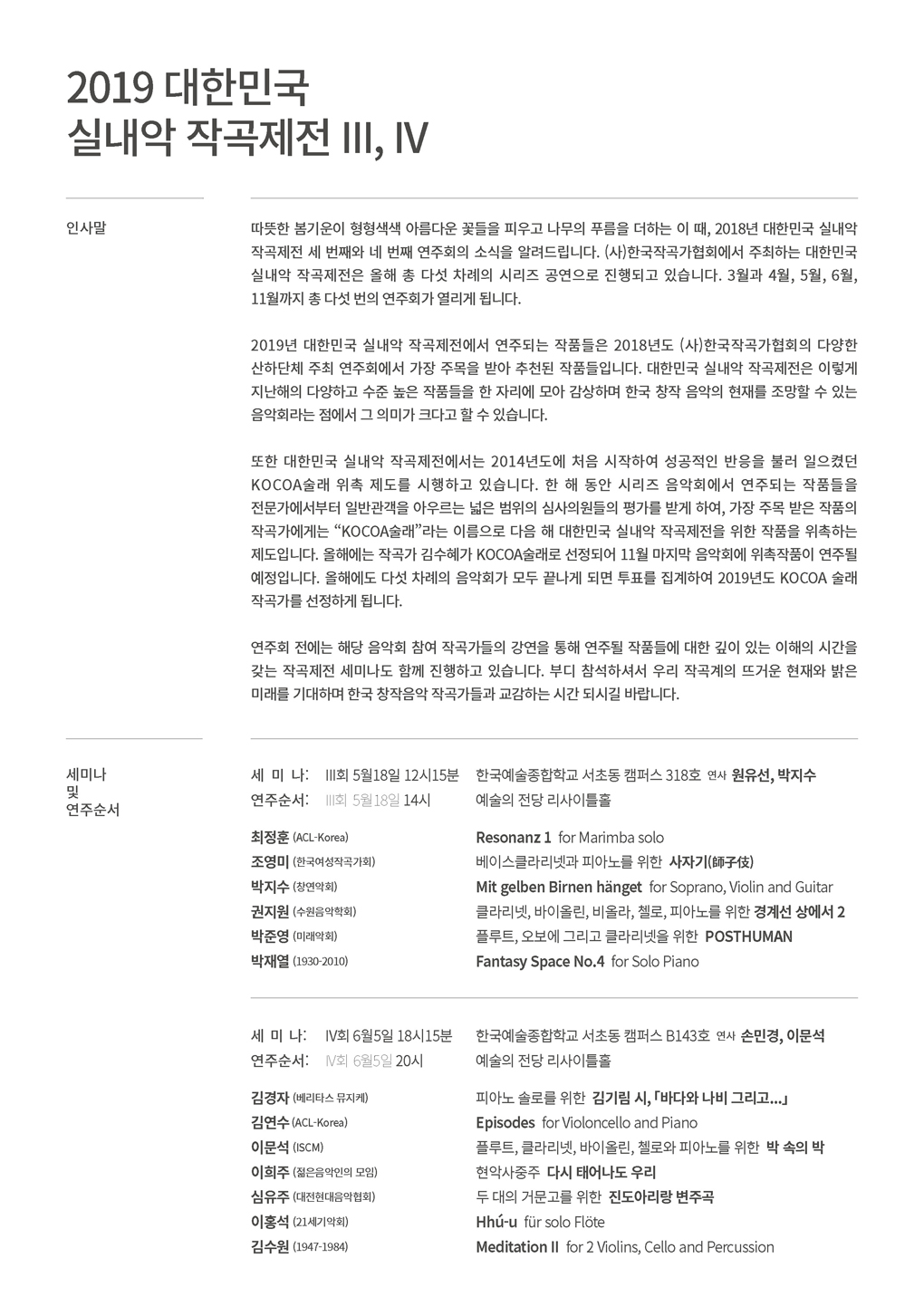 웹전단