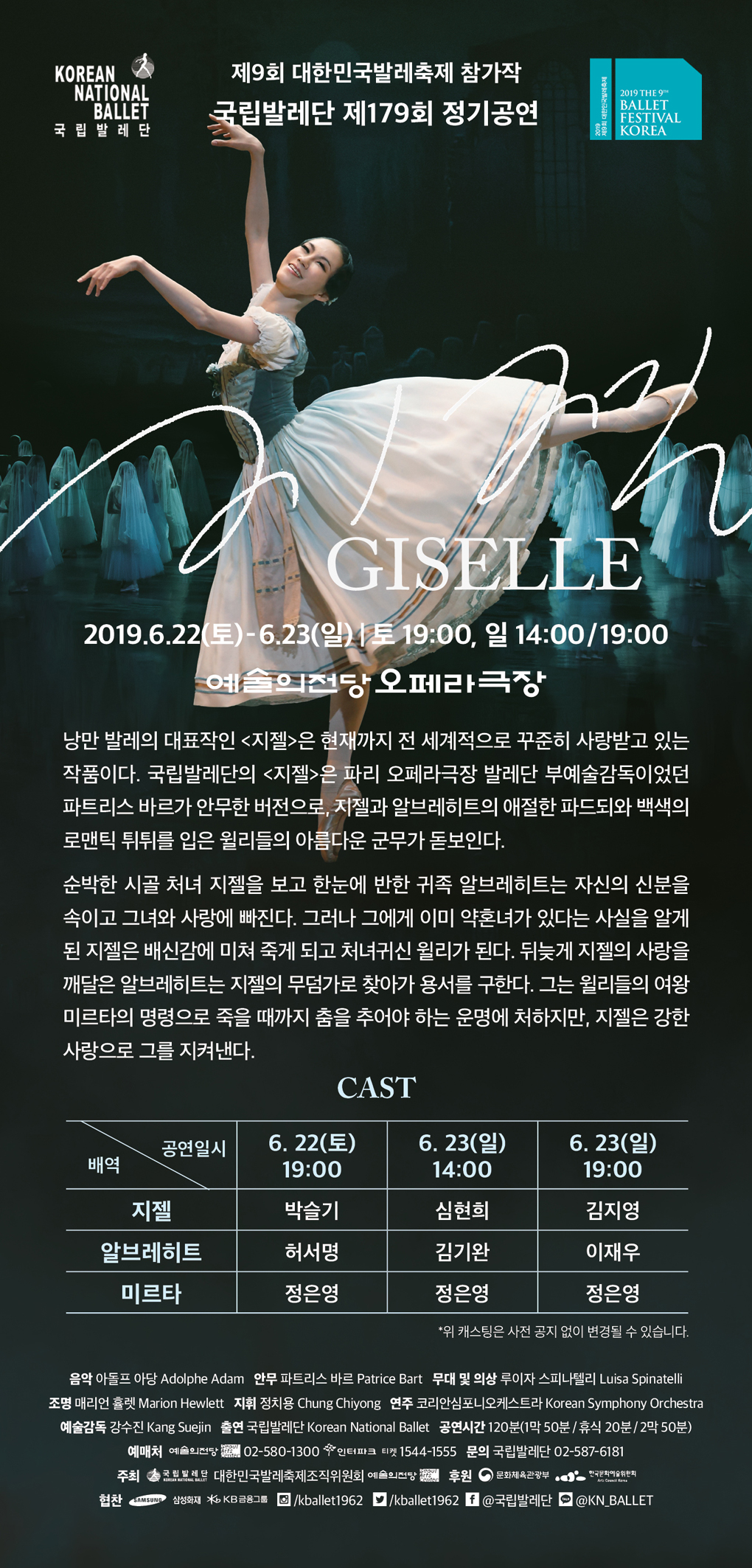 웹전단