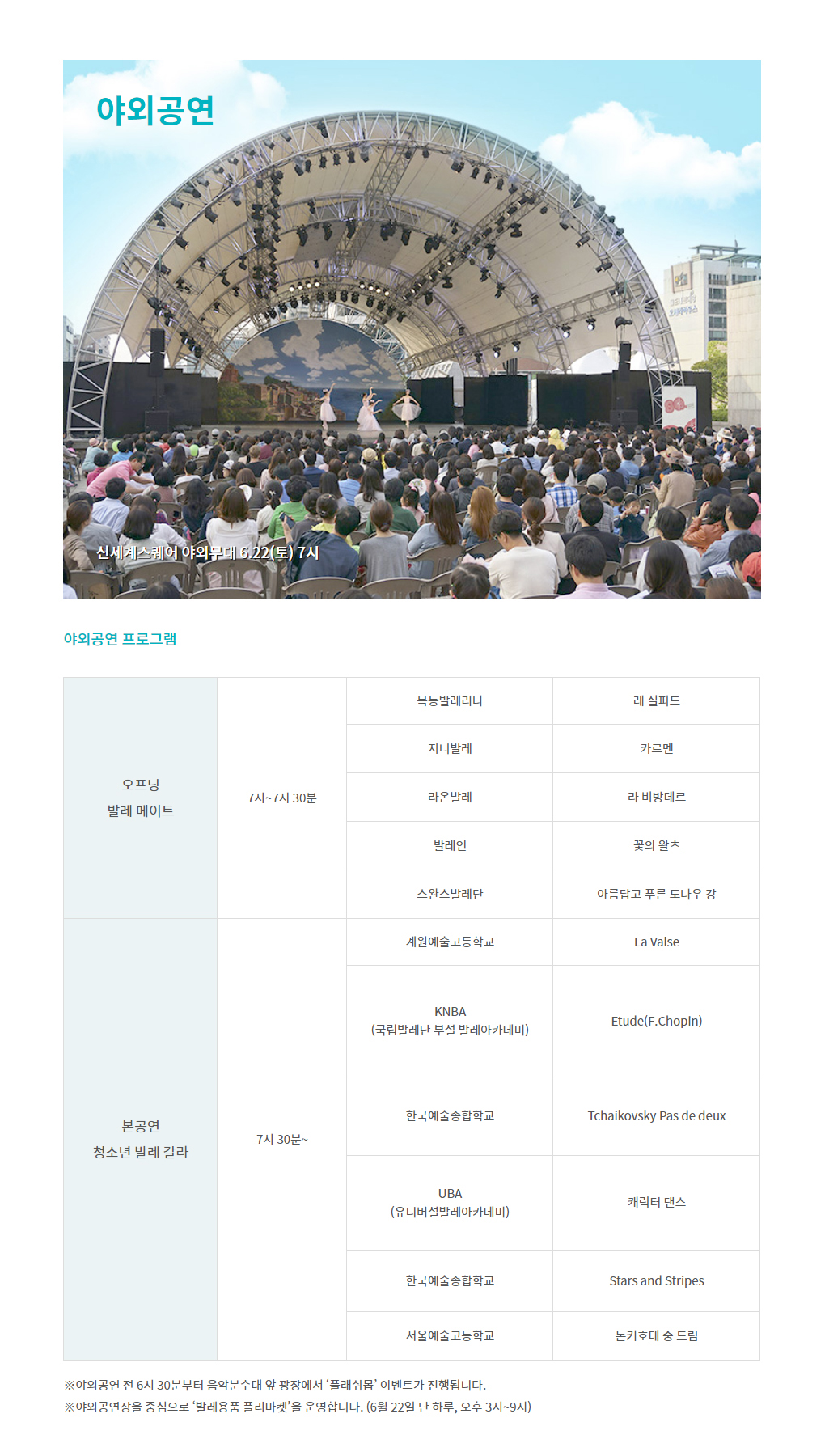 웹전단