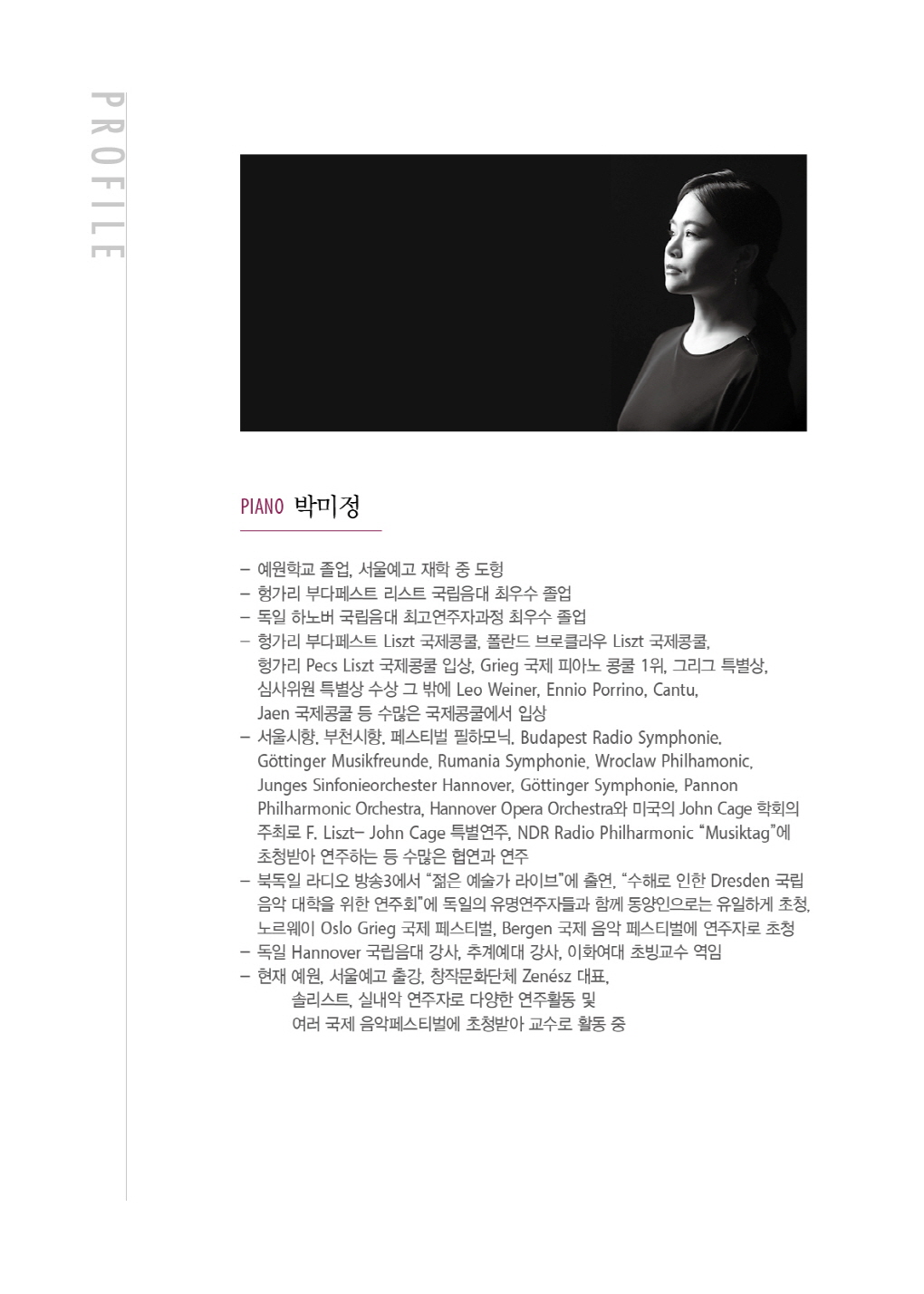 웹전단