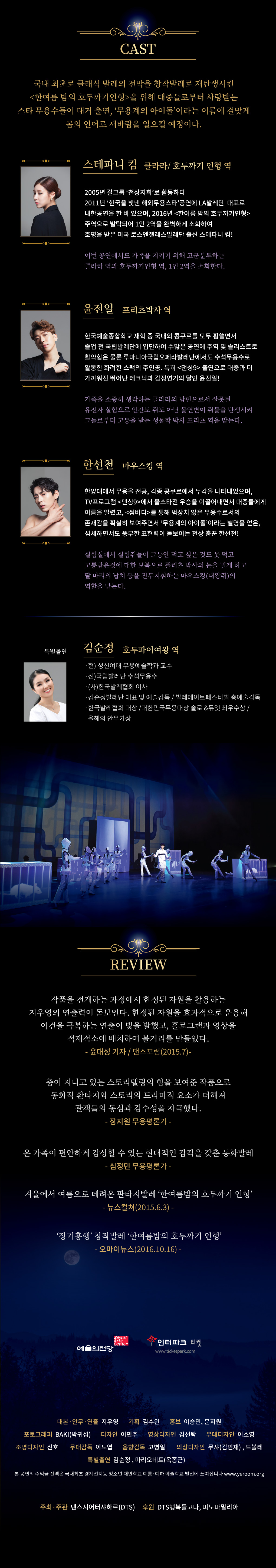 웹전단
