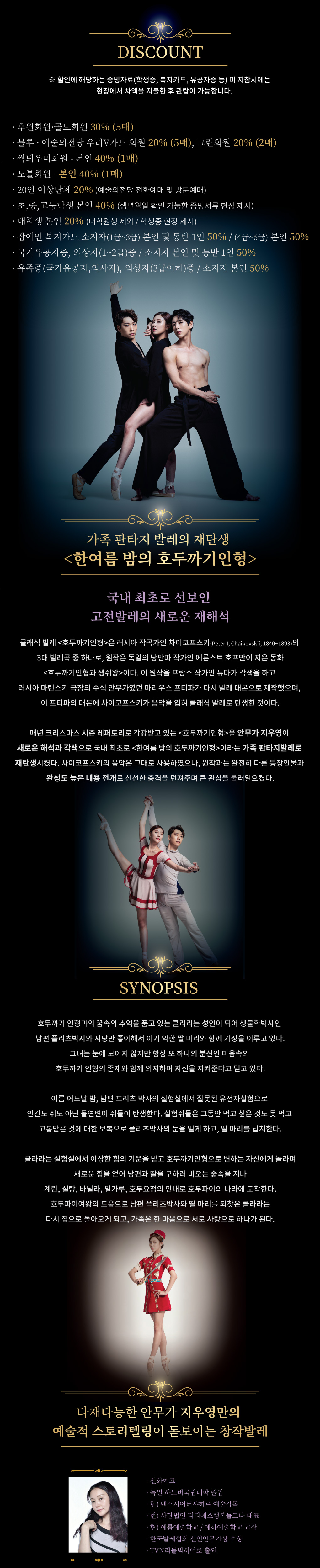웹전단