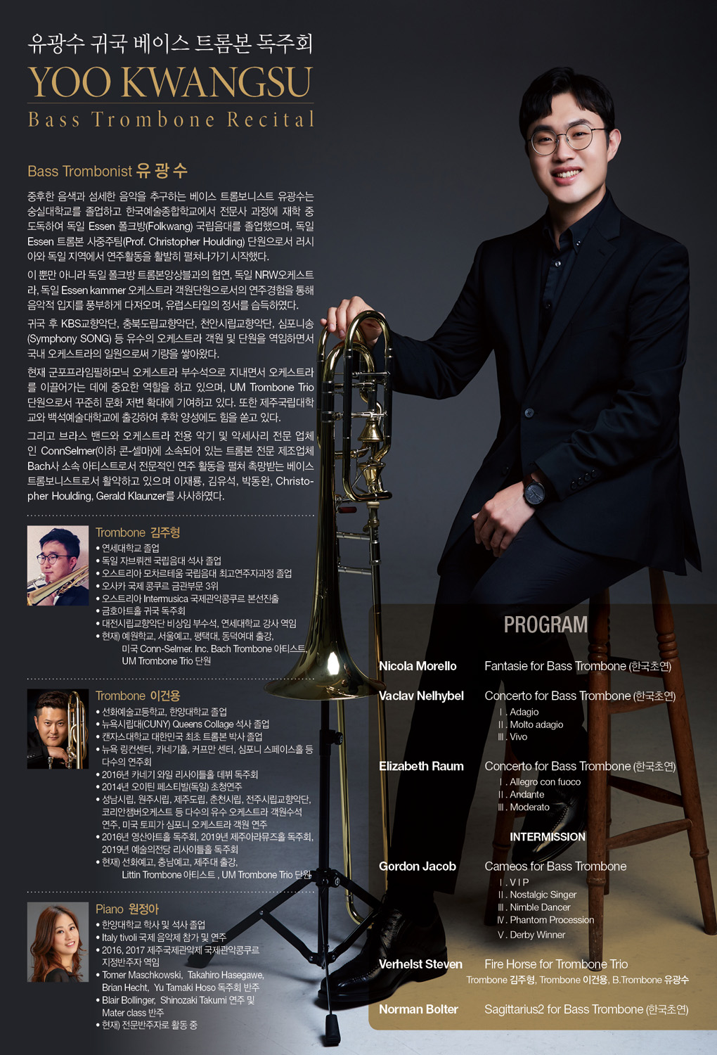 웹전단