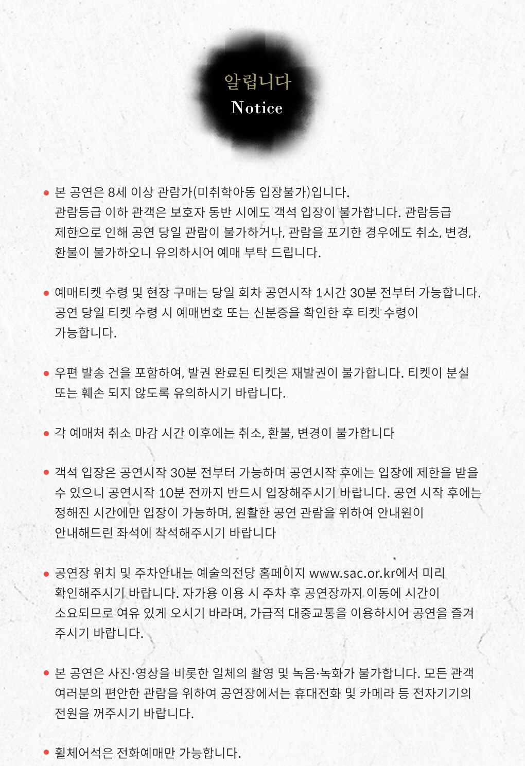 웹전단