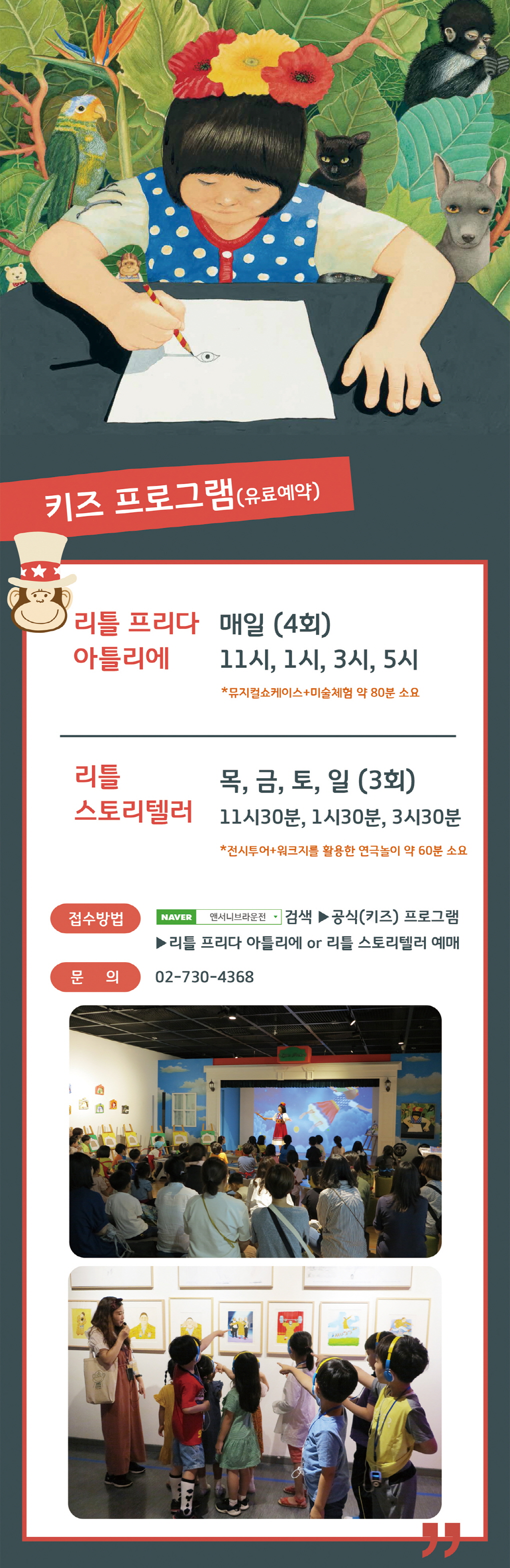 웹전단