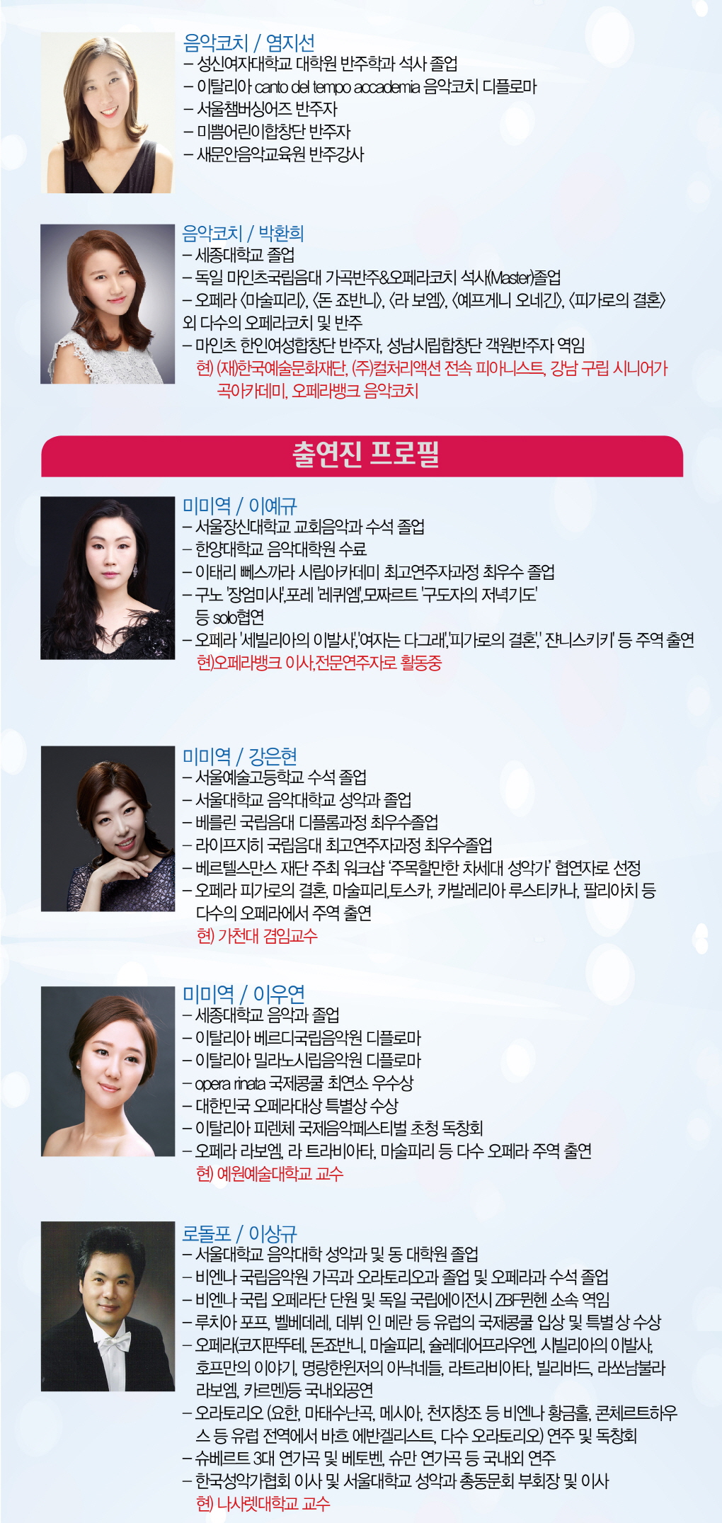 웹전단