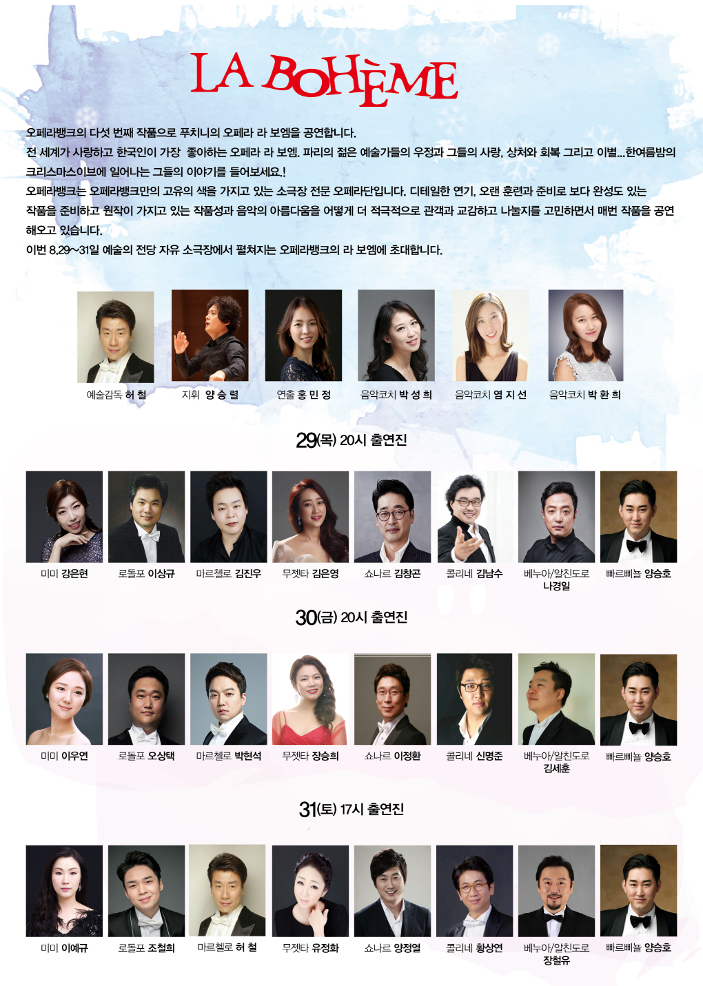 웹전단