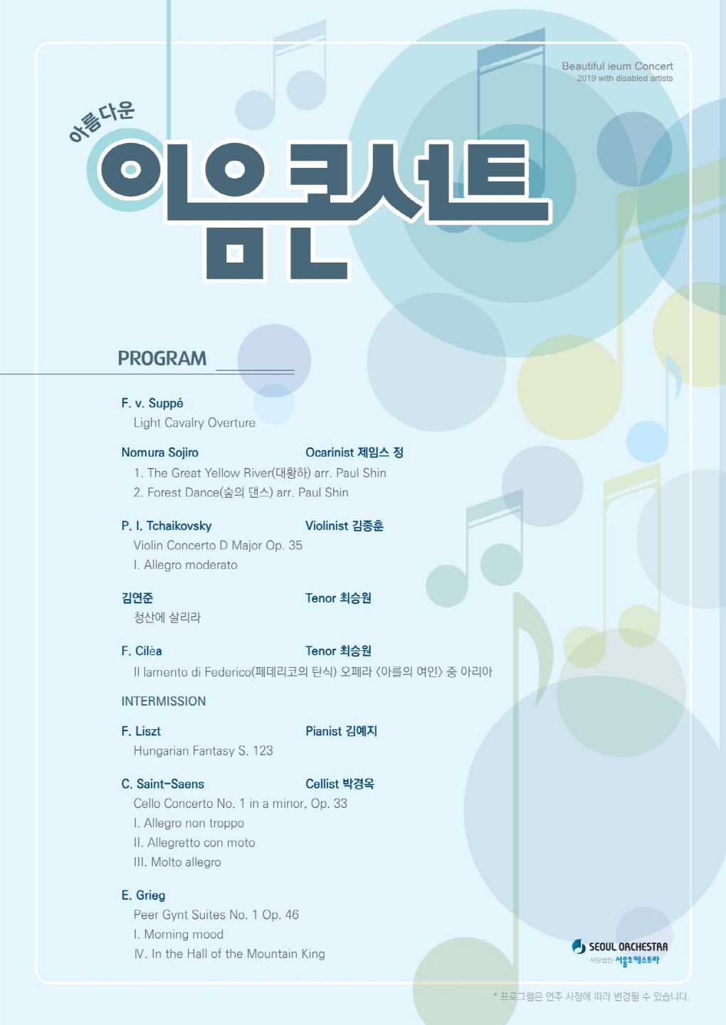 웹전단