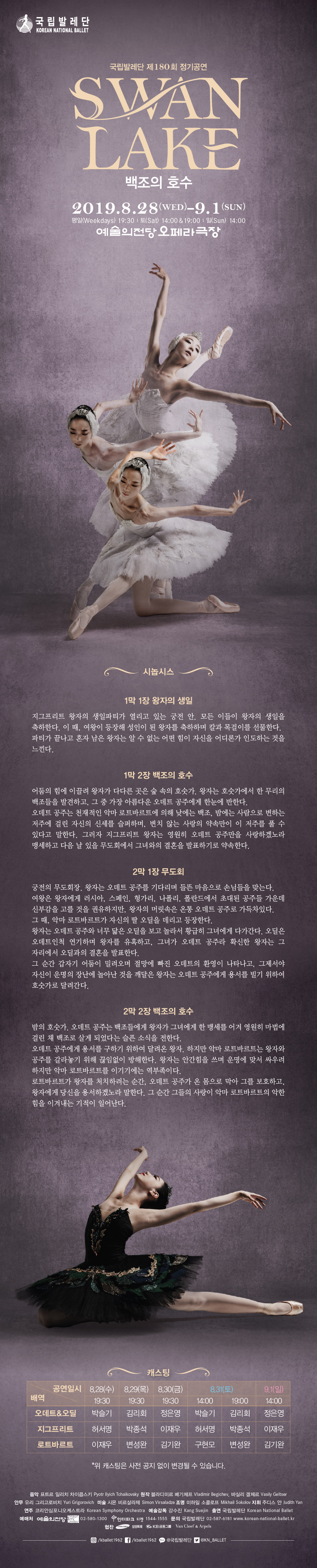 웹전단