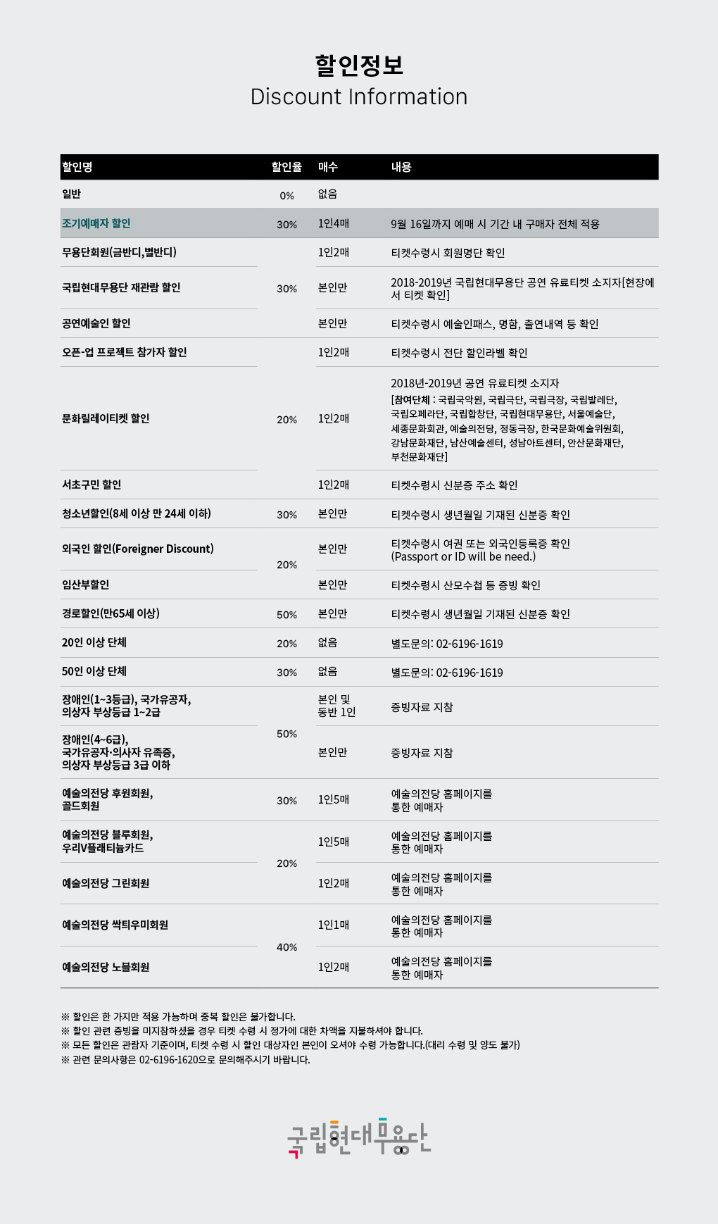 웹전단