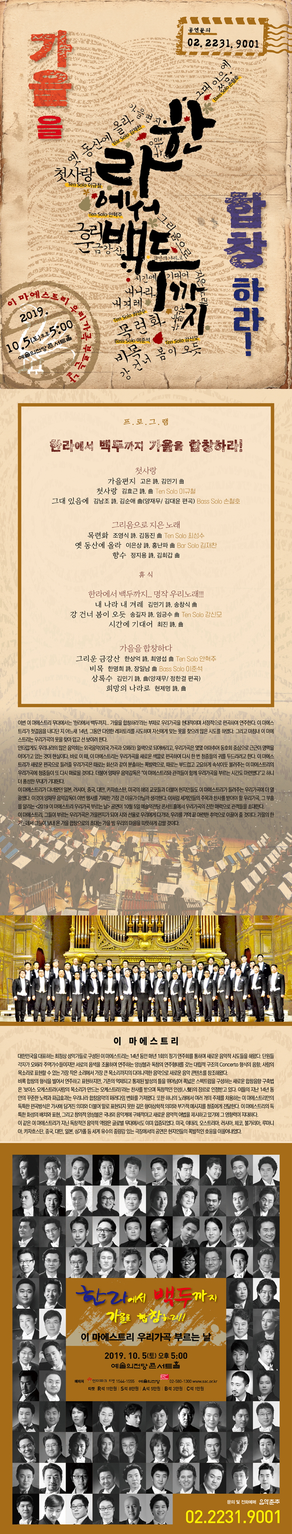 웹전단