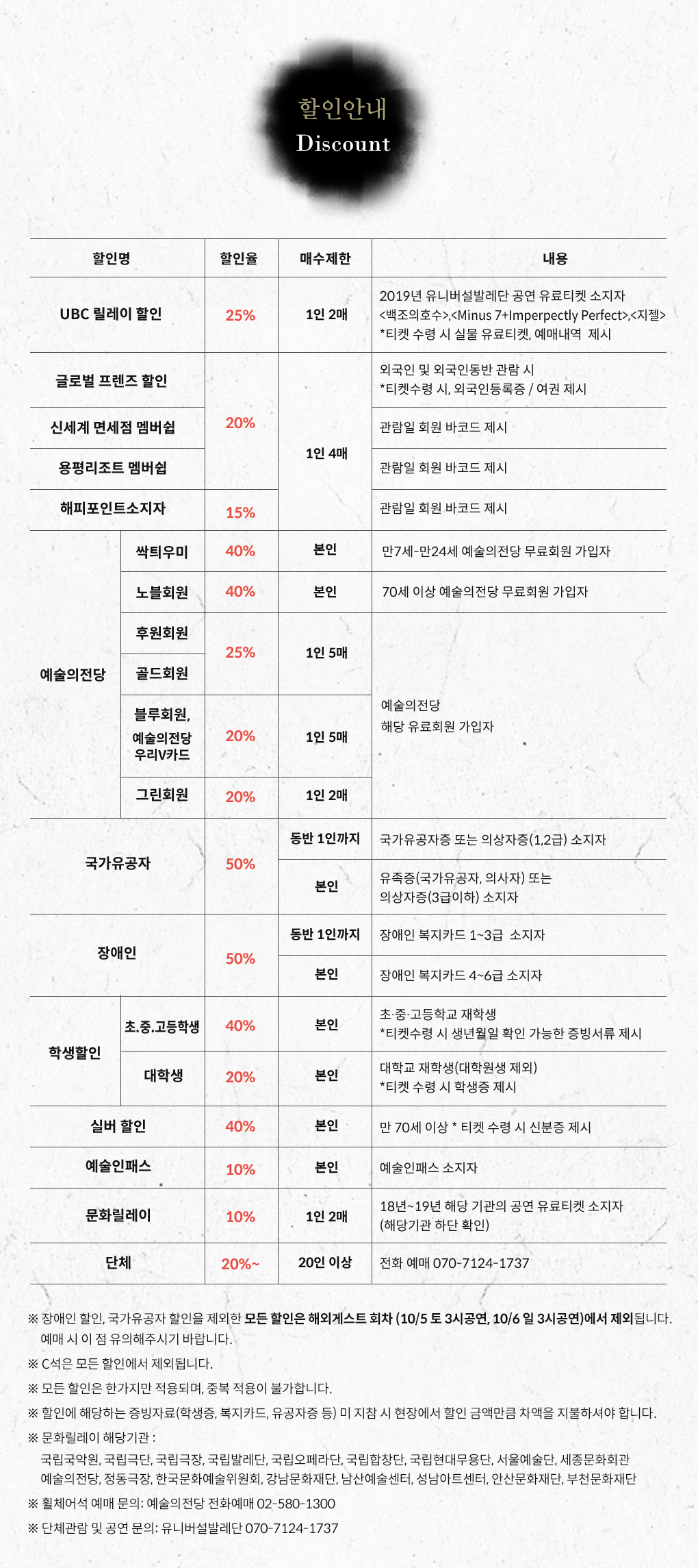 웹전단