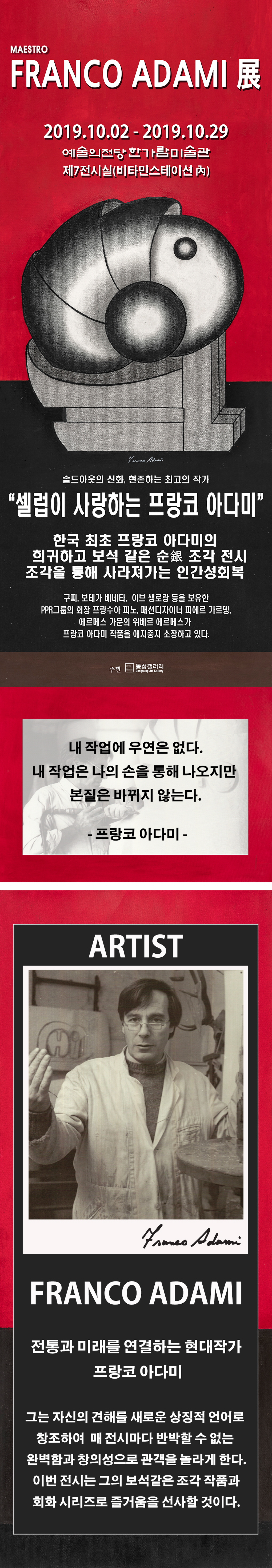 웹전단