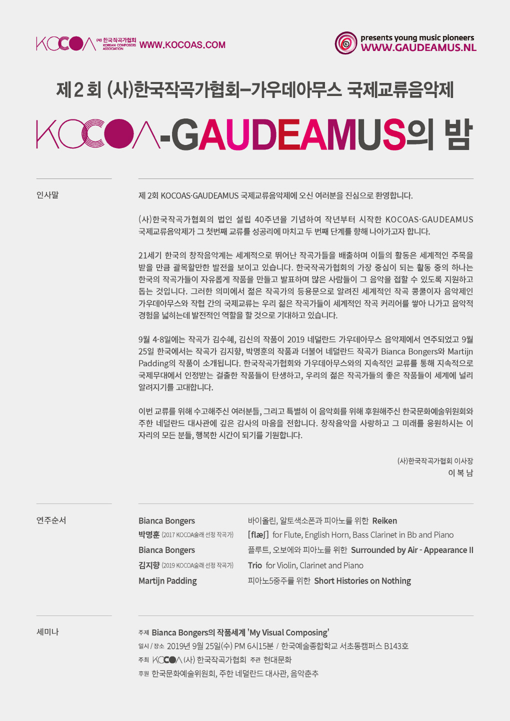 웹전단
