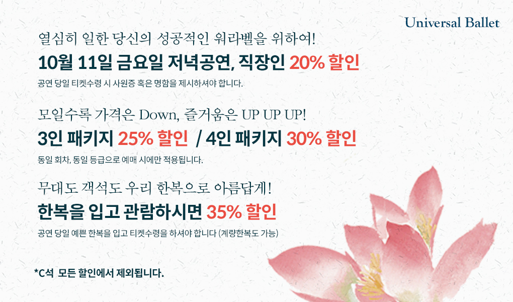 웹전단