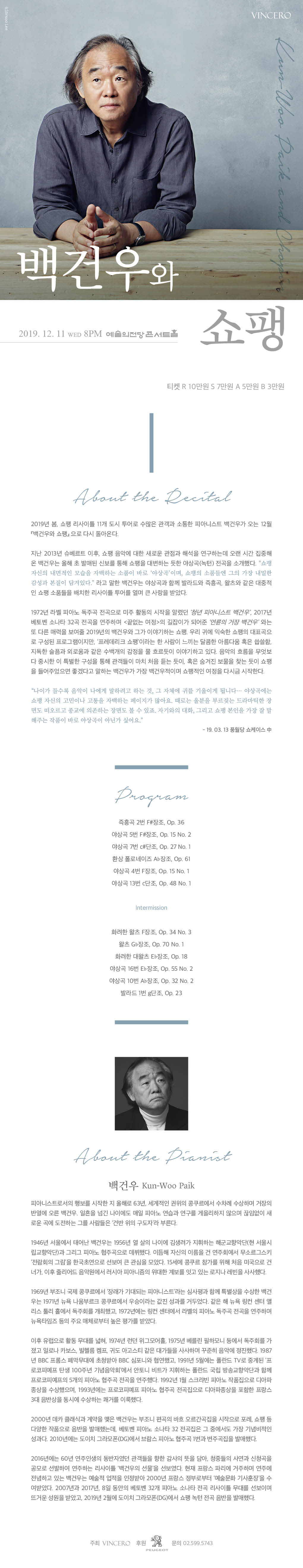 웹전단