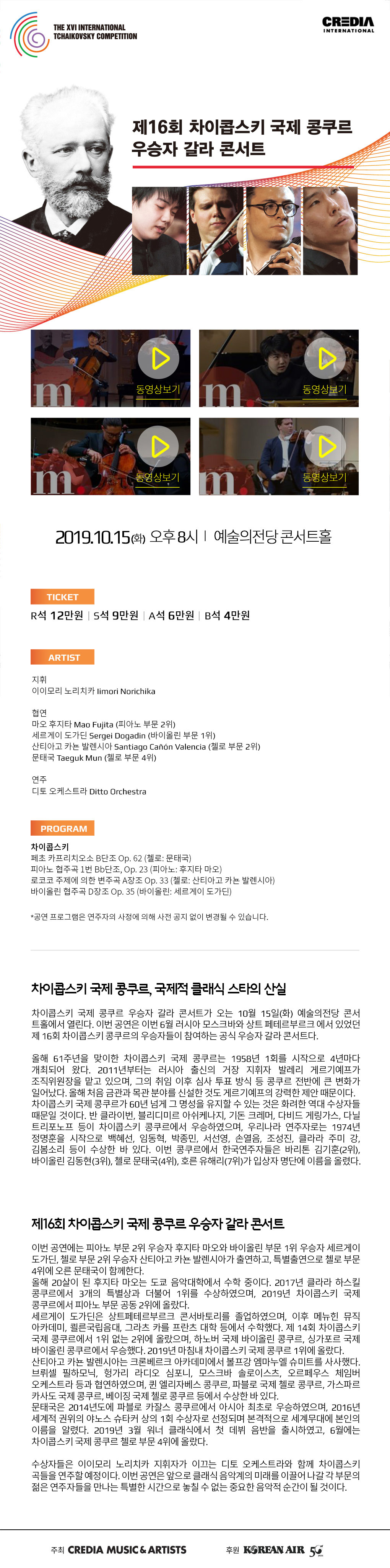 웹전단