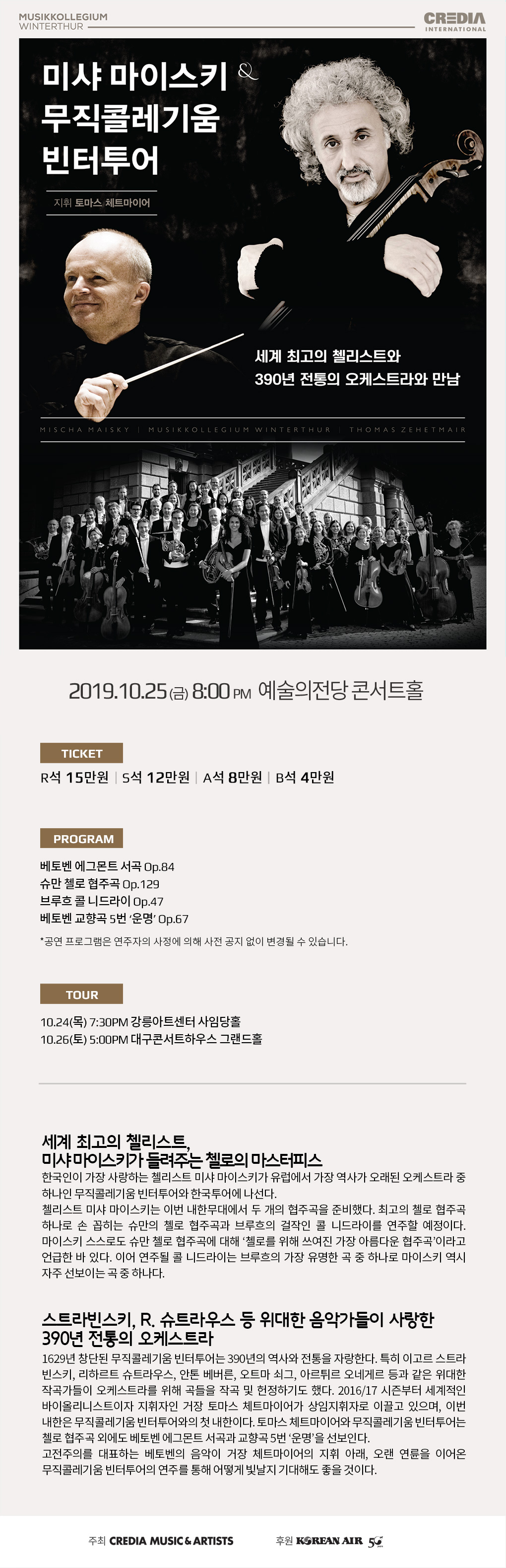 웹전단