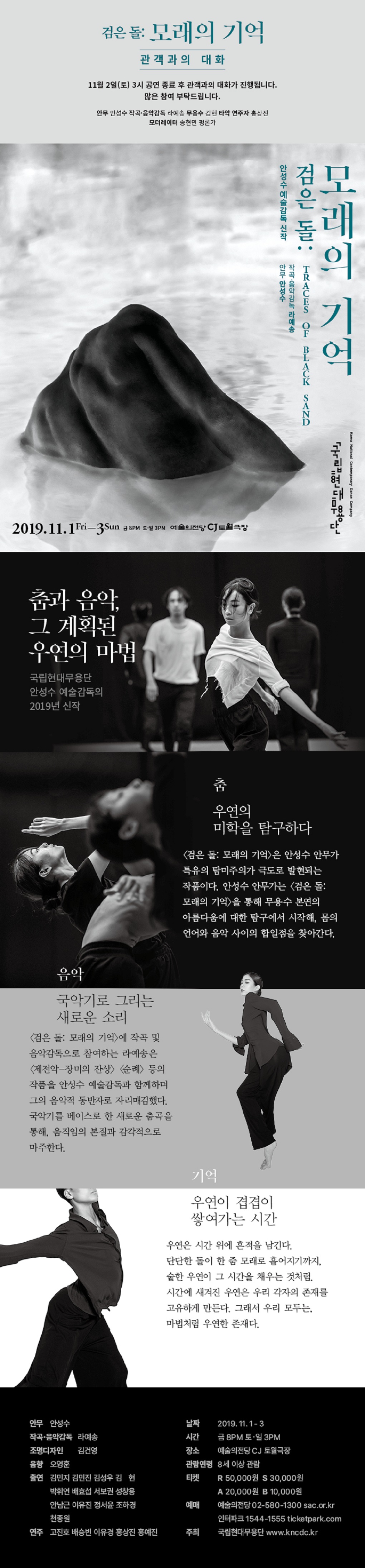 웹전단