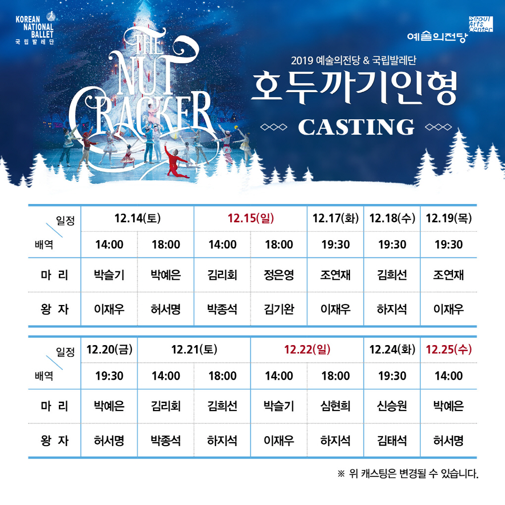웹전단