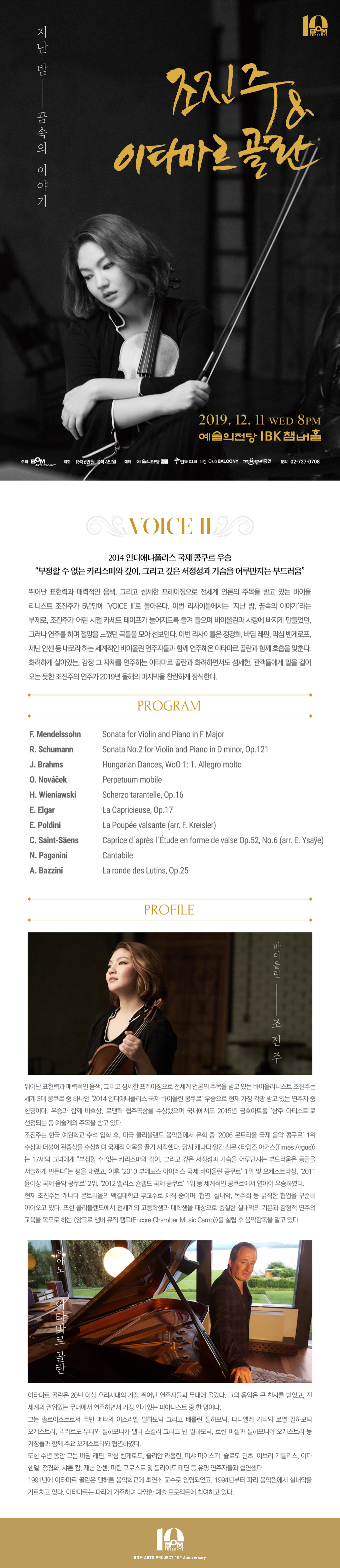 웹전단